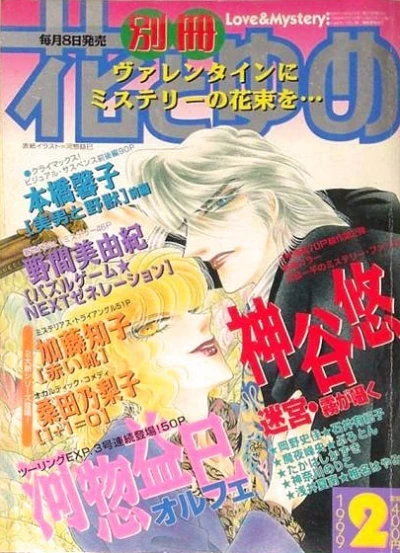 Cover of Volume #199902