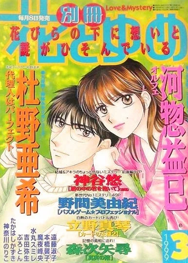 Cover of Volume #199903