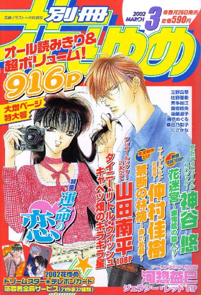 Cover of Volume #200203