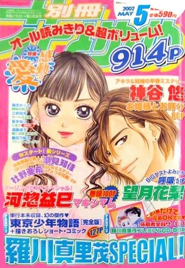 Cover of Volume #200205