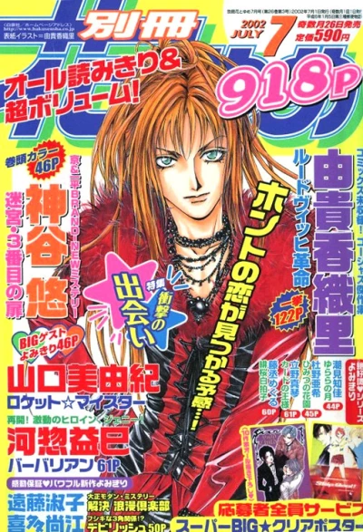 Cover of Volume #200207