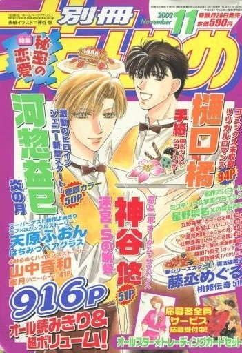 Cover of Volume #200211