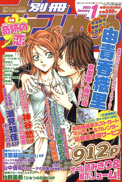 Cover of Volume #200301