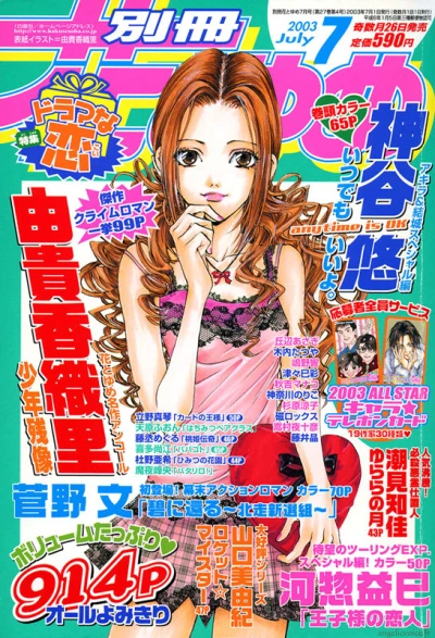 Cover of Volume #200307