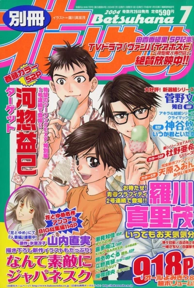 Cover of Volume #200407