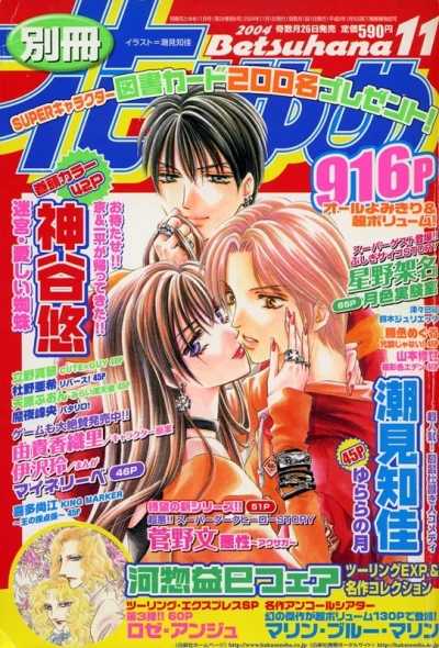 Cover of Volume #200411