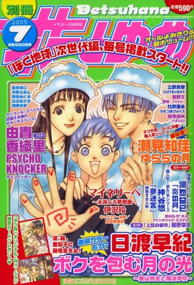 Cover of Volume #200507