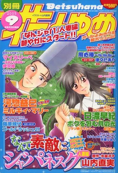Cover of Volume #200509