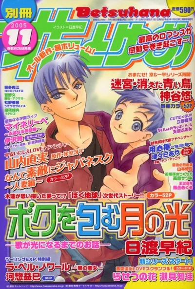 Cover of Volume #200511