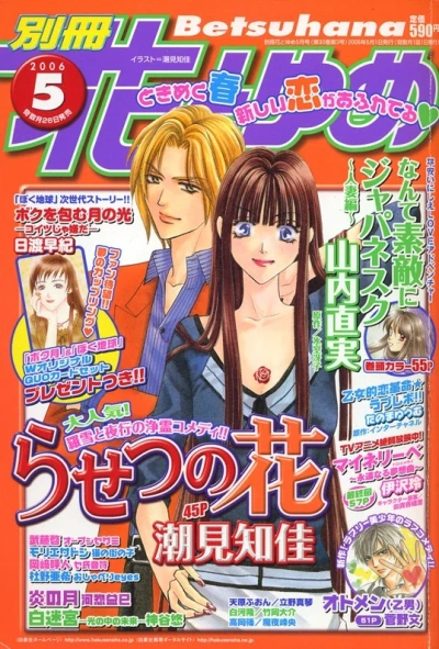 Cover of Volume #200605