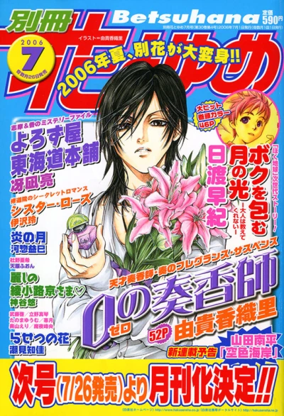 Cover of Volume #200607