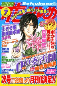 Issue #200607