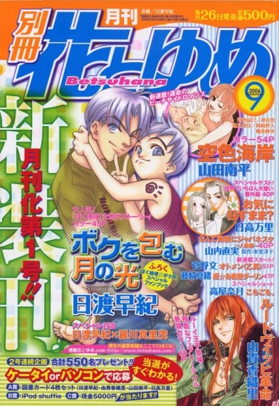 Cover of Volume #200609