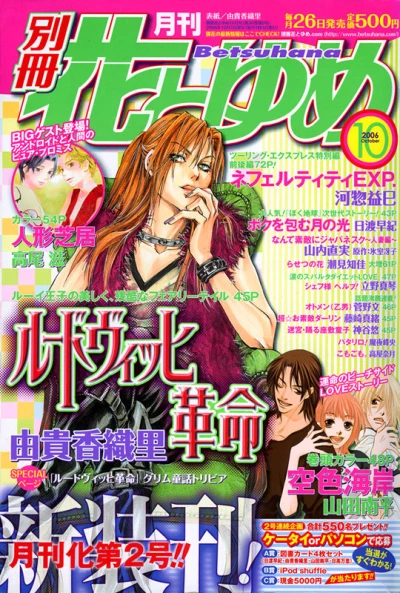 Cover of Volume #200610