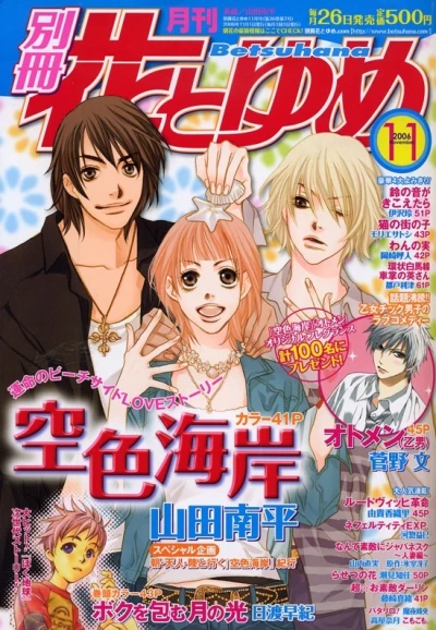 Cover of Volume #200611