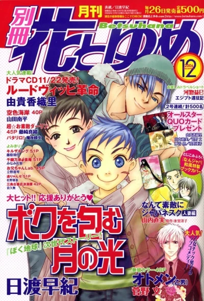 Cover of Volume #200612