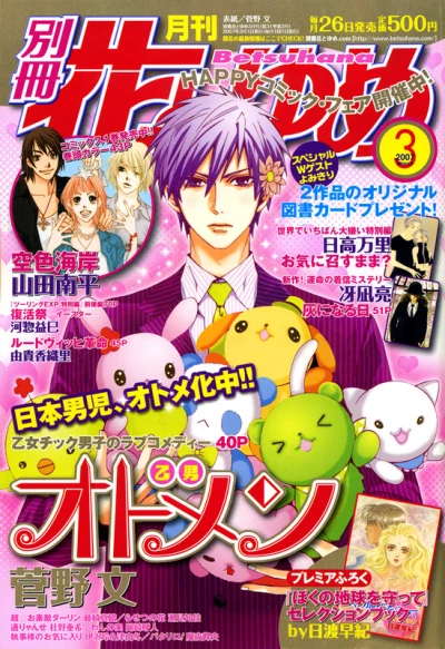 Cover of Volume #200703