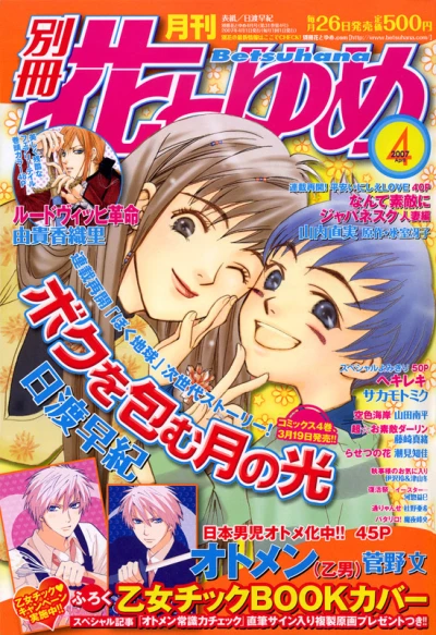 Cover of Volume #200704