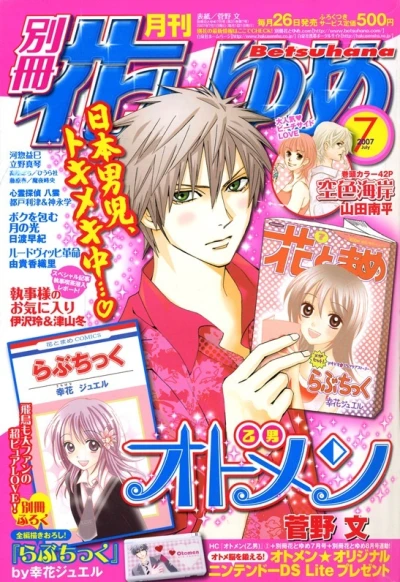 Cover of Volume #200707