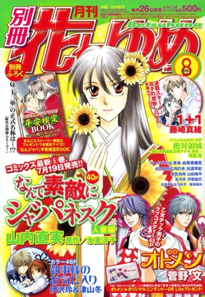 Cover of Volume #200708