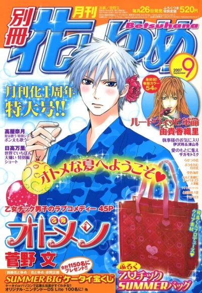 Cover of Volume #200709