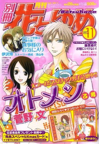 Cover of Volume #200711