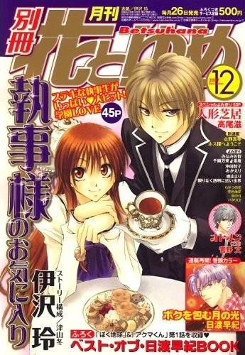 Cover of Volume #200712