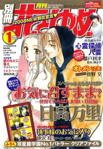 Cover of Volume #200801