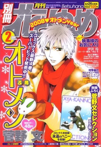 Cover of Volume #200802