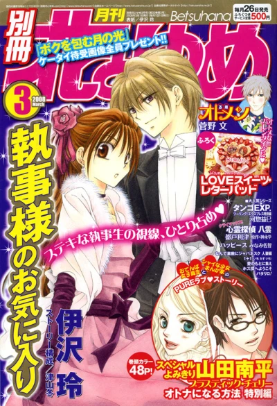Cover of Volume #200803
