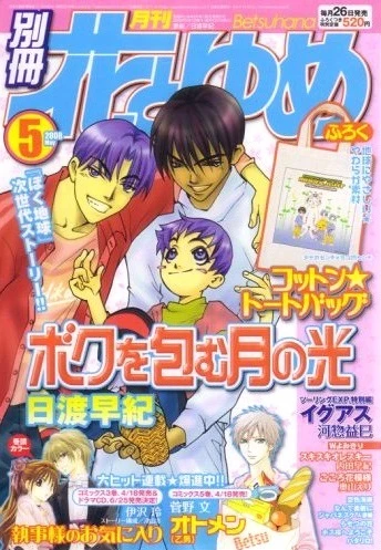 Cover of Volume #200805