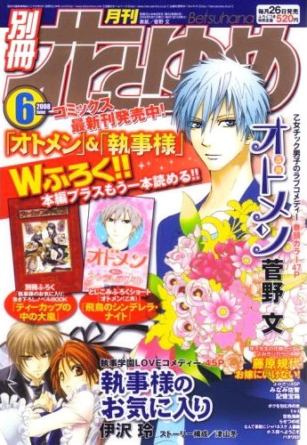 Cover of Volume #200806