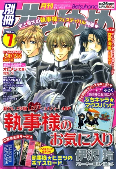 Cover of Volume #200807