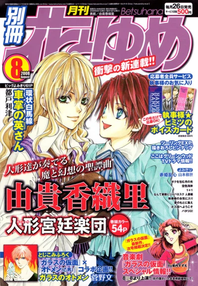 Cover of Volume #200808