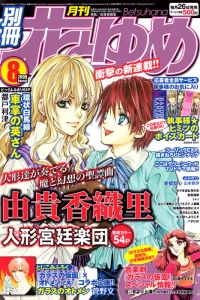 Issue #200808