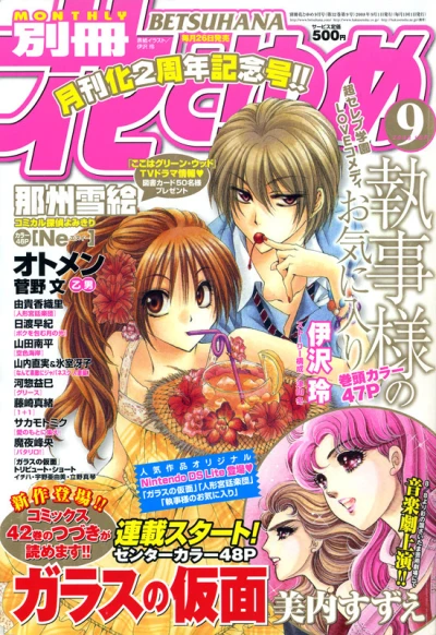 Cover of Volume #200809