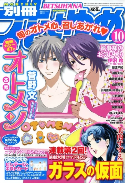 Cover of Volume #200810