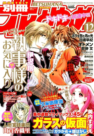 Cover of Volume #200812