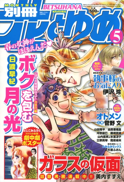 Cover of Volume #200905