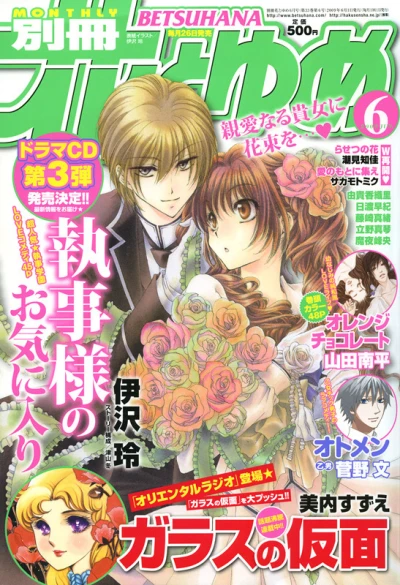 Cover of Volume #200906