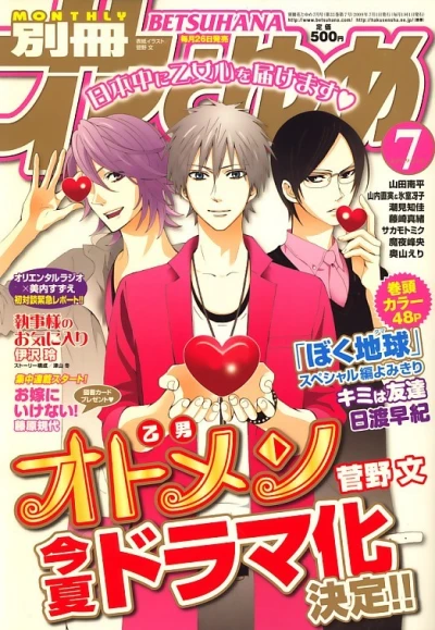 Cover of Volume #200907