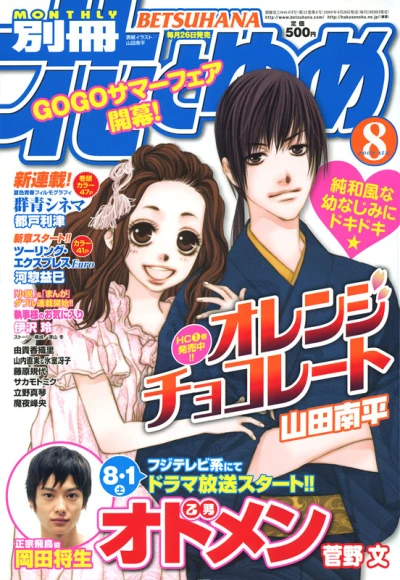 Cover of Volume #200908