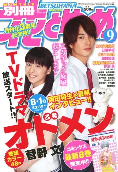 Cover of Volume #200909