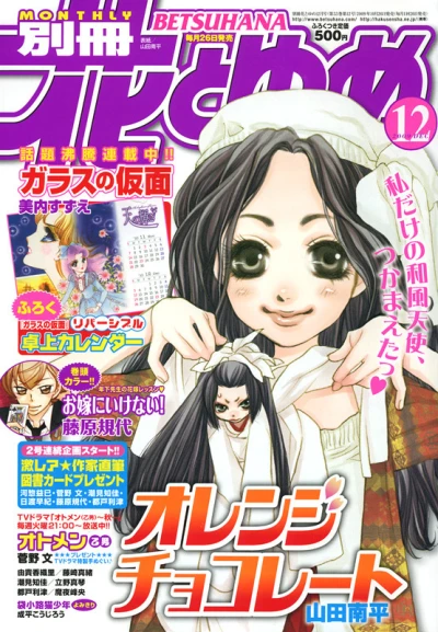 Cover of Volume #200912