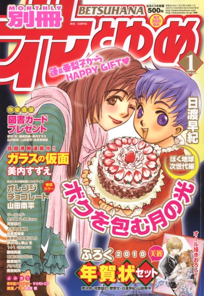 Cover of Volume #201001