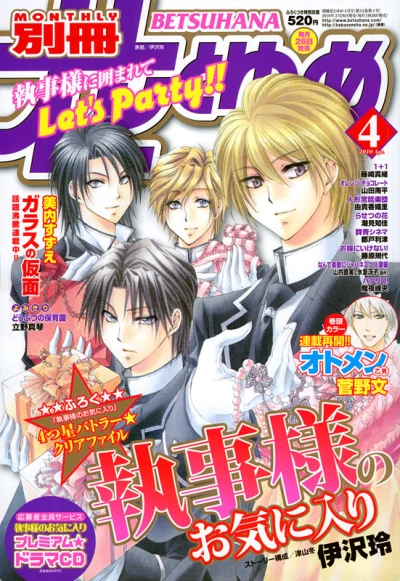 Cover of Volume #201004