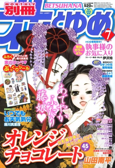 Cover of Volume #201007