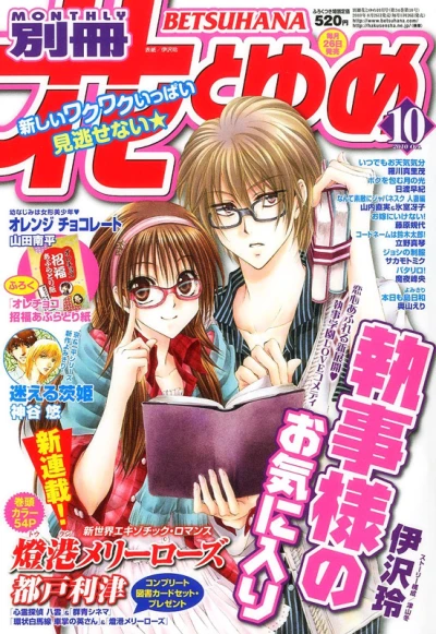 Cover of Volume #201010