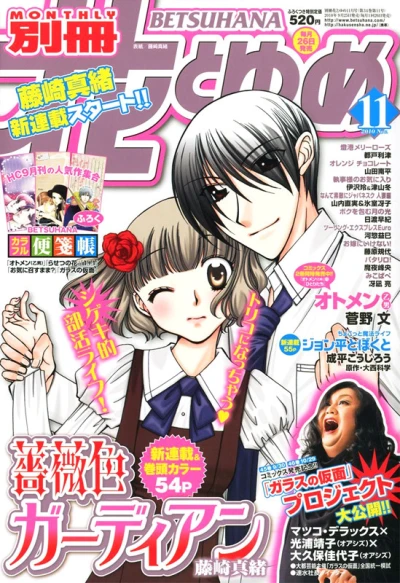 Cover of Volume #201011