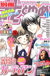 Issue #201011